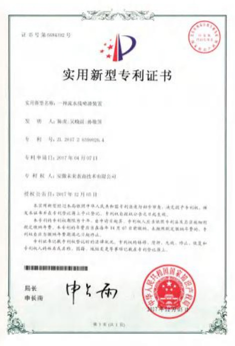 一种流水线喷漆装置