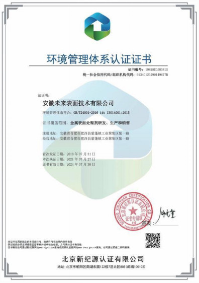 质量管理体系认证证书